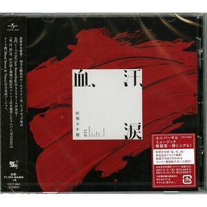 BTS - Blood Sweat & Tears  CD